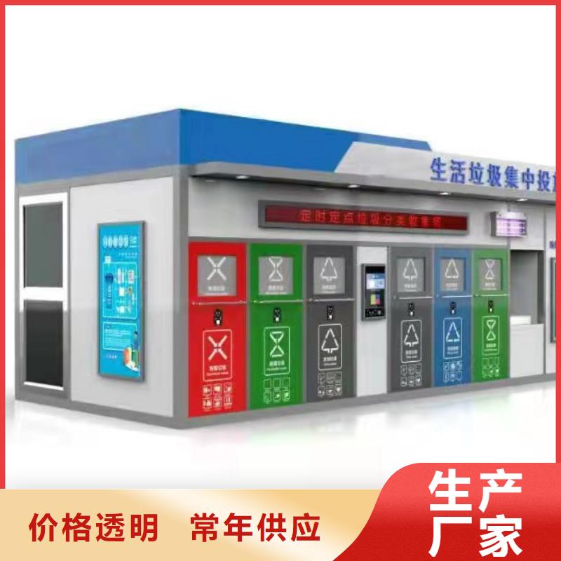 小区垃圾分类亭值得信赖