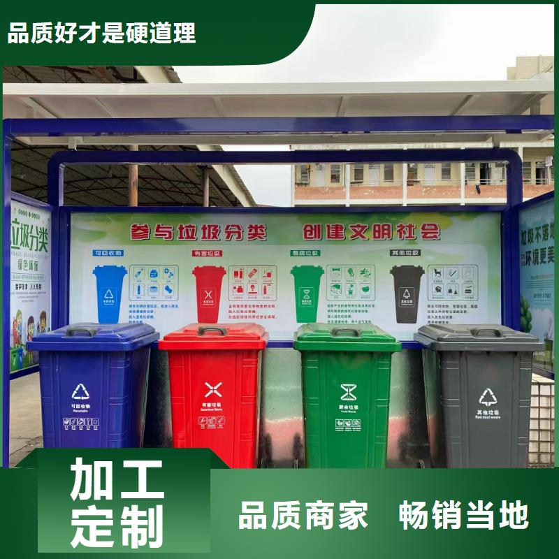 物业垃圾箱分类亭全国发货