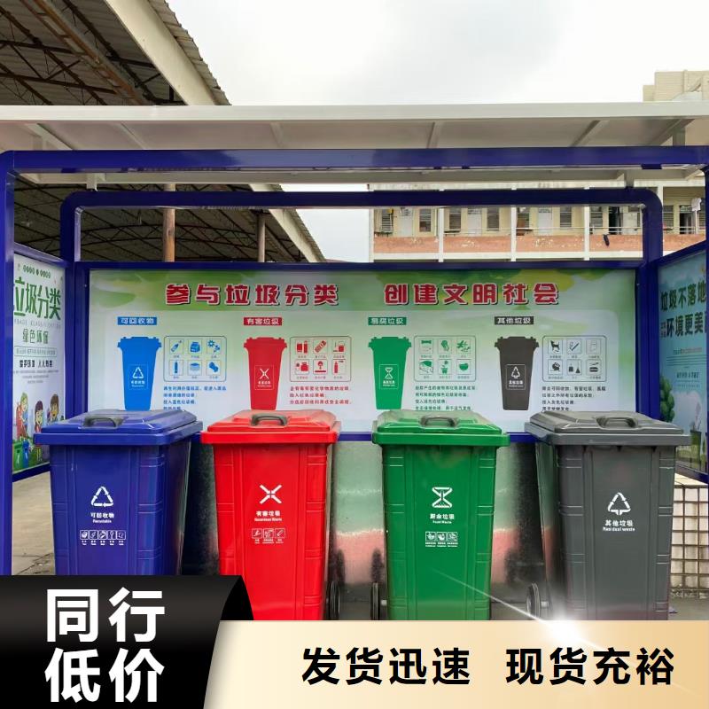 小区垃圾分类亭值得信赖