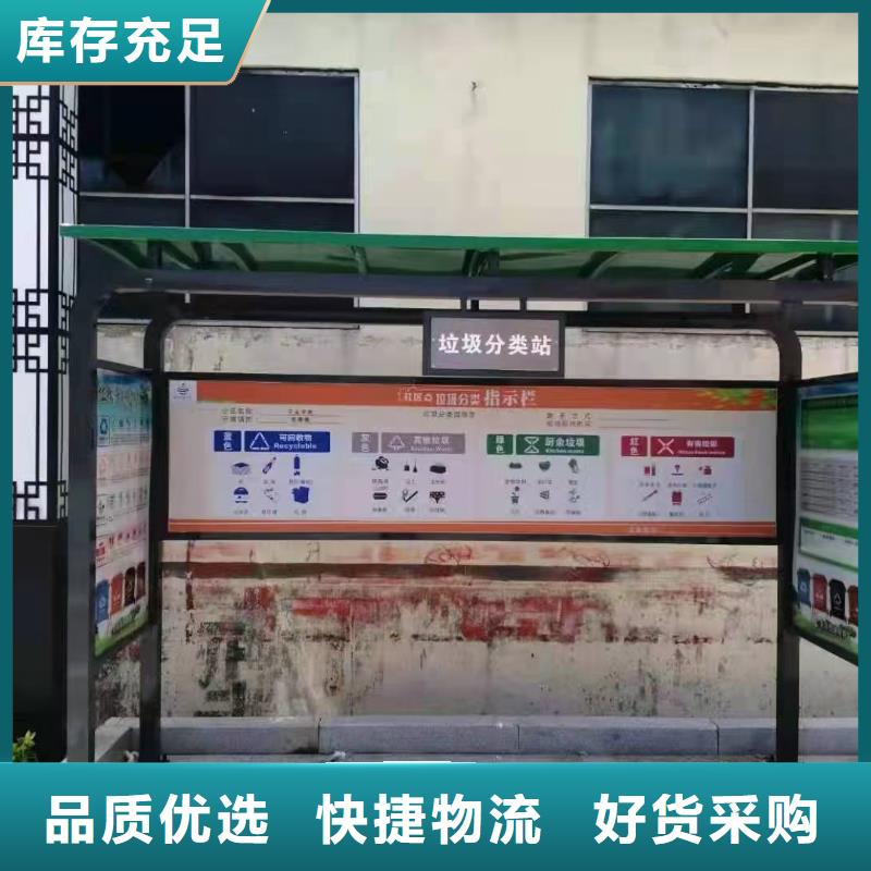 小区垃圾分类亭垃圾房发货及时