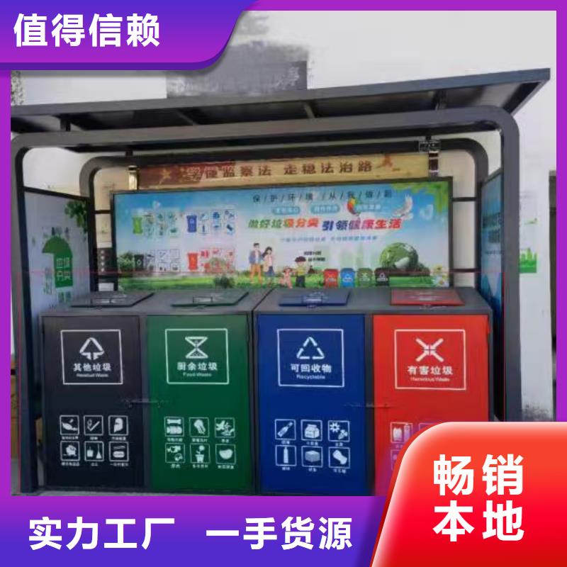 社区垃圾分类亭垃圾房发货及时