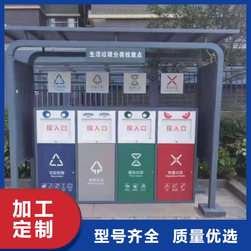 物业垃圾箱分类亭全国发货