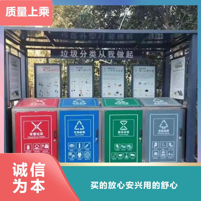 小区垃圾分类亭品质保障