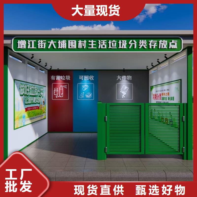 街道垃圾分类亭性价比高