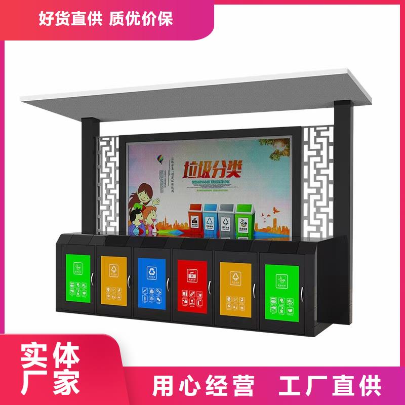 垃圾分类亭 售楼处站岗亭细节之处更加用心