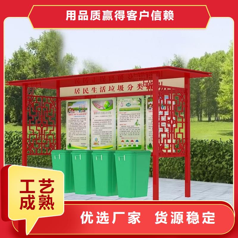 小区垃圾分类亭值得信赖