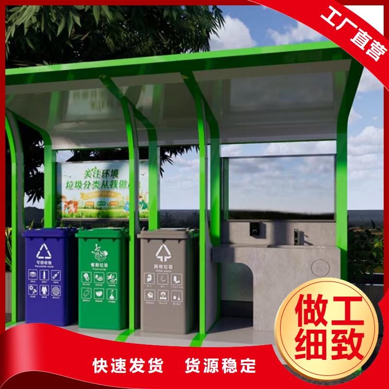 小区垃圾分类亭垃圾房发货及时
