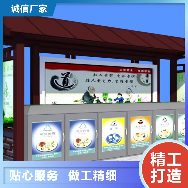 太阳能垃圾分类亭
品质保障