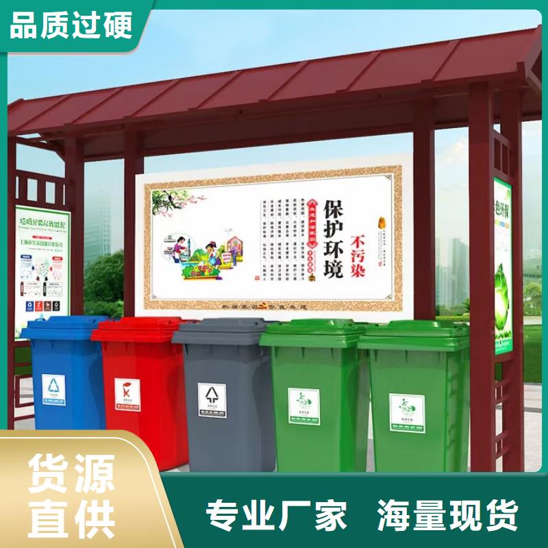 防雨垃圾分类亭欢迎来电