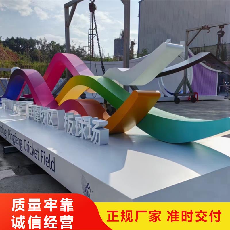 异型廊架公园景观小品实力厂家