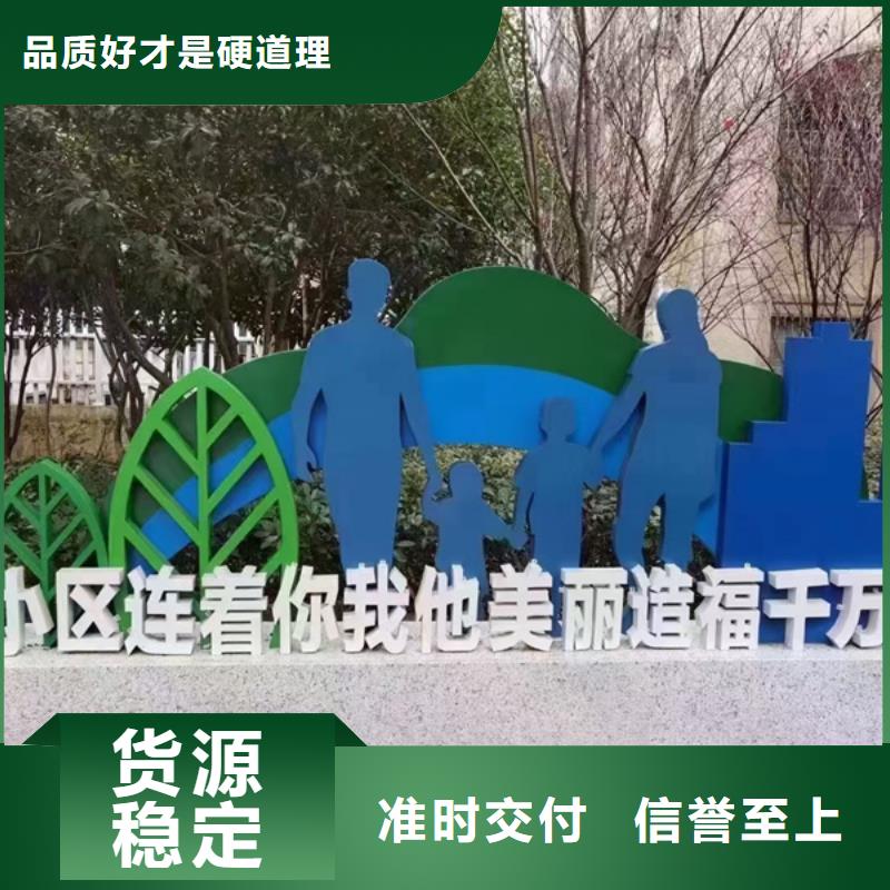 铁艺公园景观小品厂家