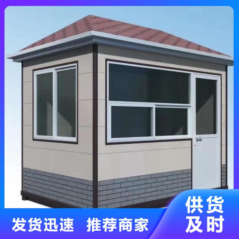 值班室岗亭值得信赖