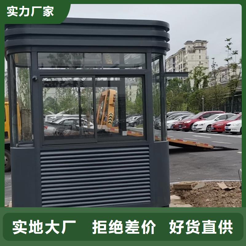 治安岗亭来图定制