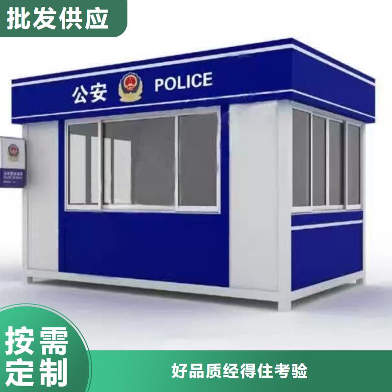 可移动岗亭源头好货