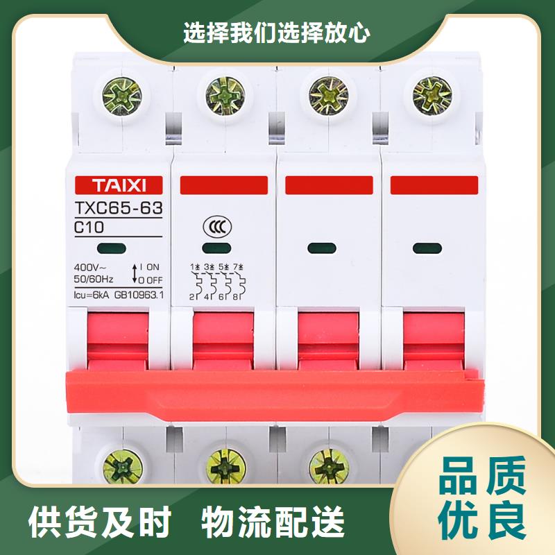 高分断小型断路器厂家现货