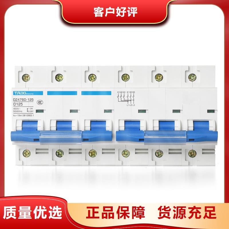 儋州市过欠压保护器实力工厂