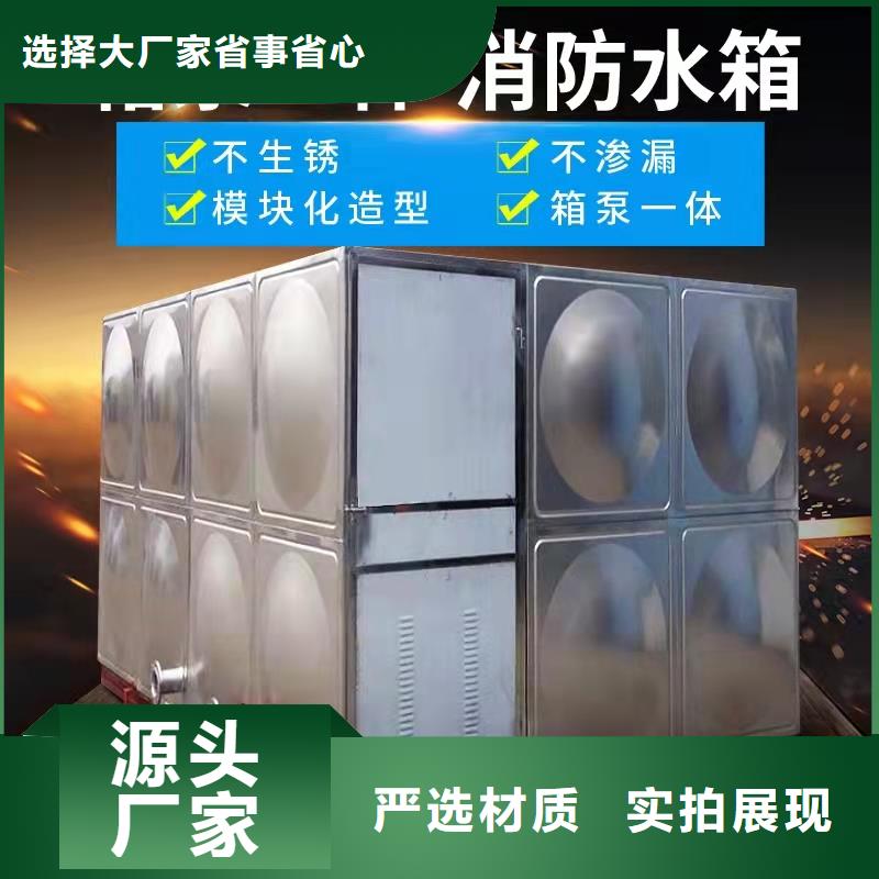 水箱消防一体化水箱当地货源