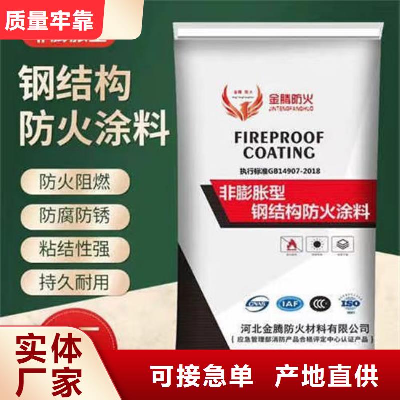 防火涂料钢结构专业防火涂料厂家工艺先进