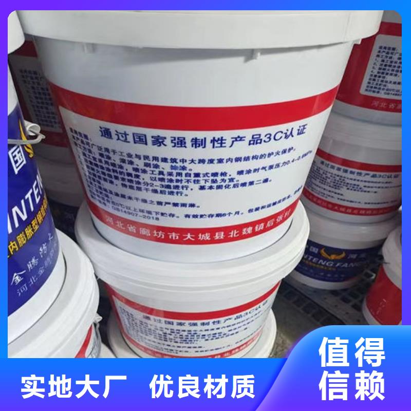 膨胀型钢结构防火涂料批发价格