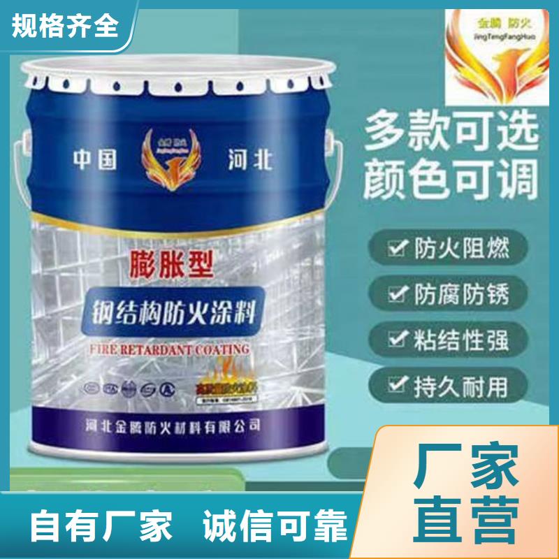 防火材料厚型钢结构防火涂料高性价比