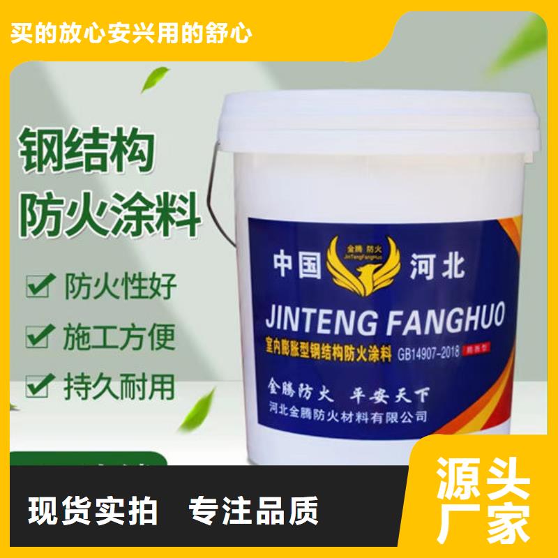 【防火材料】膨胀型钢结构防火涂料产品细节