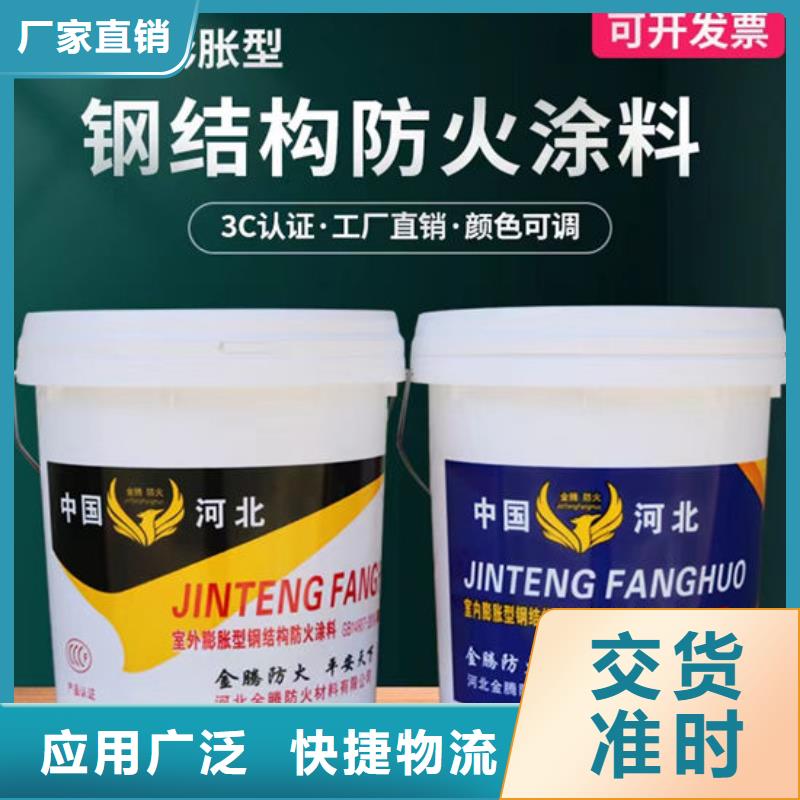 膨胀型钢结构防火涂料批发价格