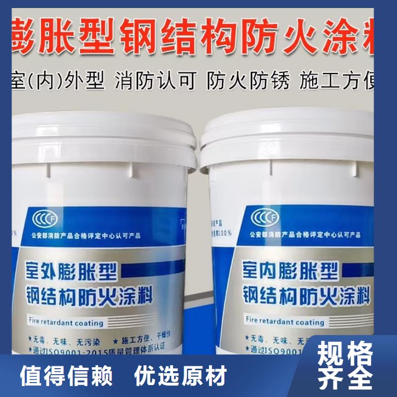 国标水性防火涂料采购价格