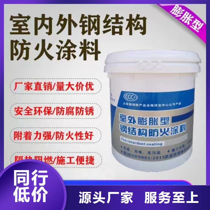 防火涂料钢结构防火涂料优质货源