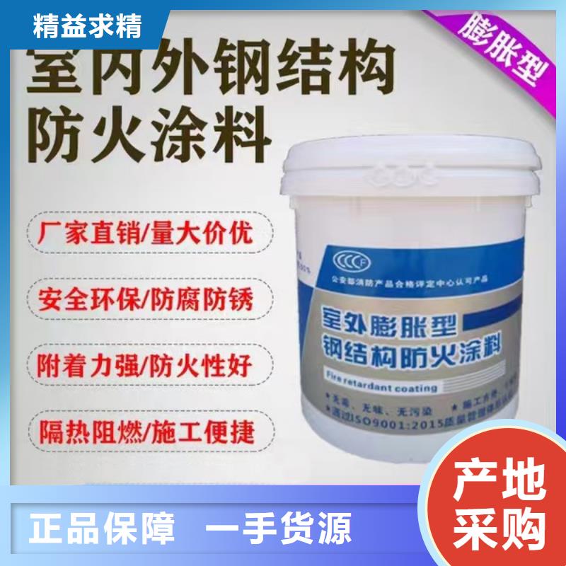 室外超薄型防火涂料批发价格