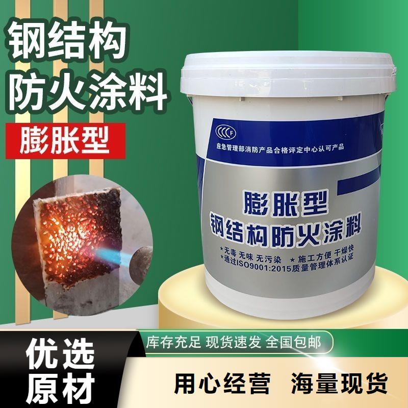 防火涂料钢结构防火涂料优质货源