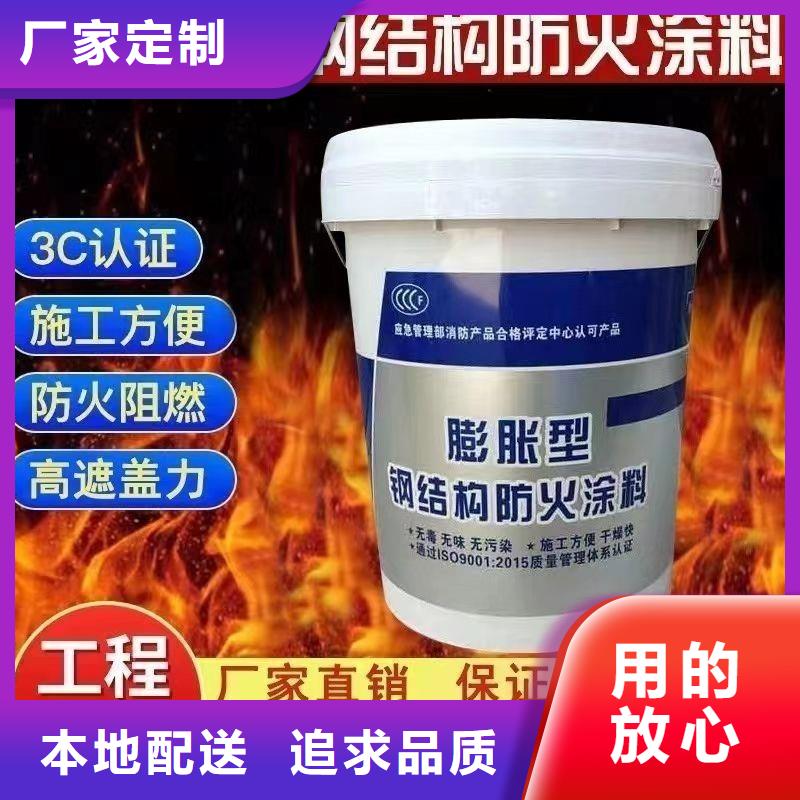 膨胀型钢结构防火涂料批发价格