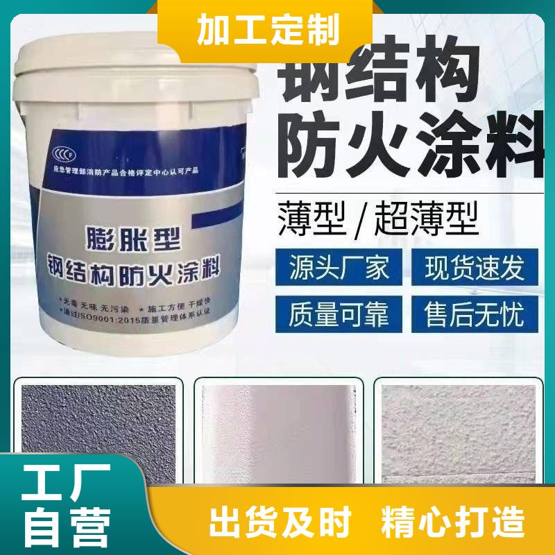 防火材料【薄型钢结构防火涂料】信誉至上