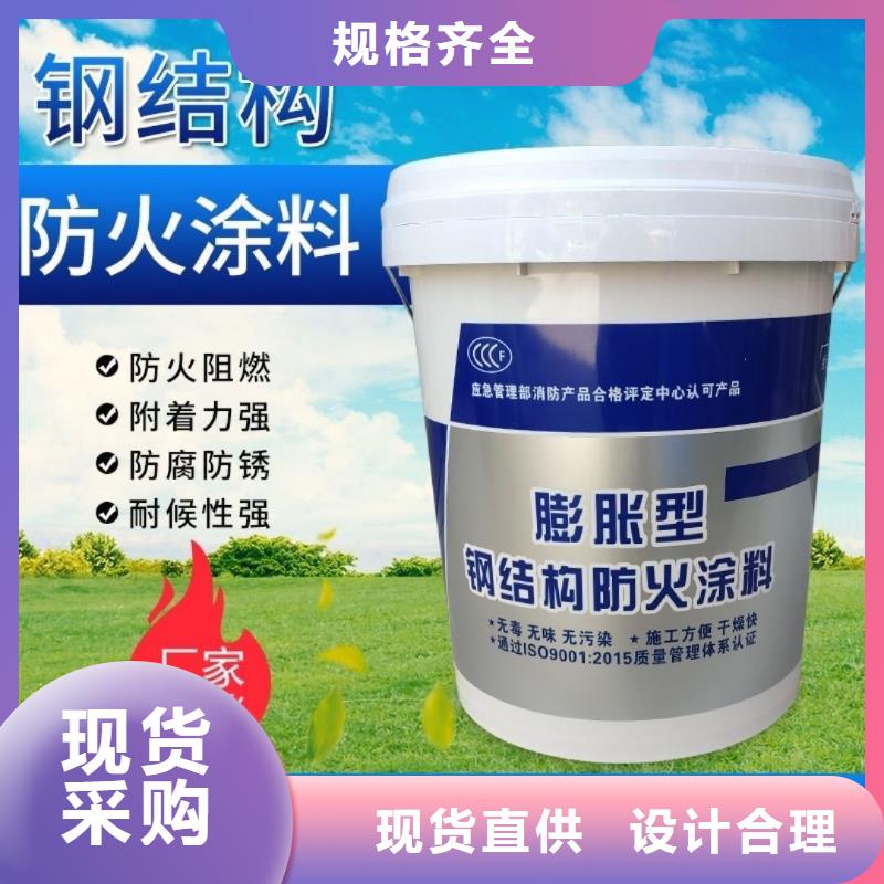 防火涂料钢结构防火涂料优质货源