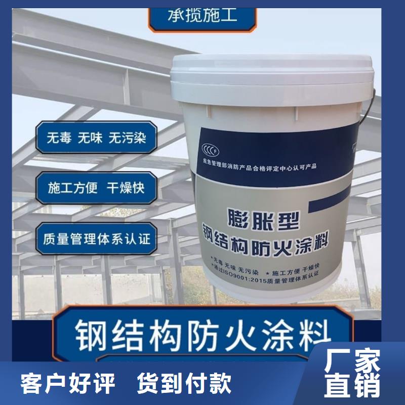 国标水性防火涂料采购价格