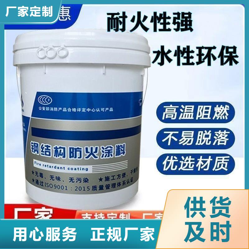 防火材料【薄型钢结构防火涂料】信誉至上