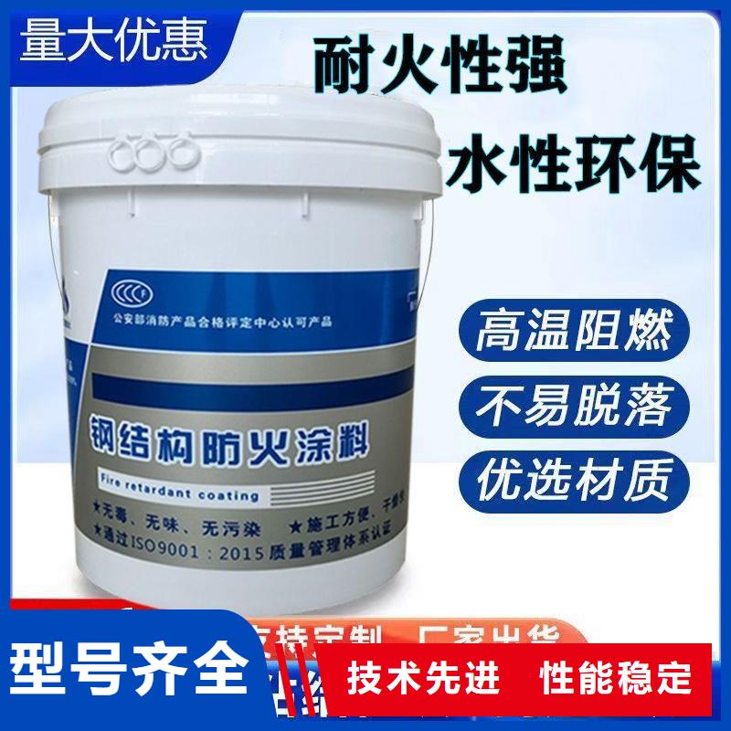 防火涂料-室内钢结构防火涂料产地批发
