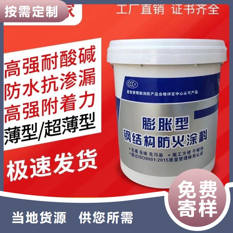 防火涂料钢结构专业防火涂料厂家工艺先进