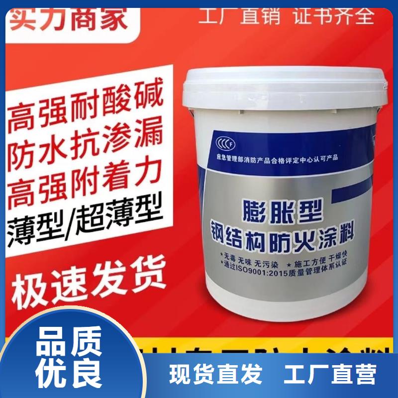 膨胀型钢结构防火涂料批发价格