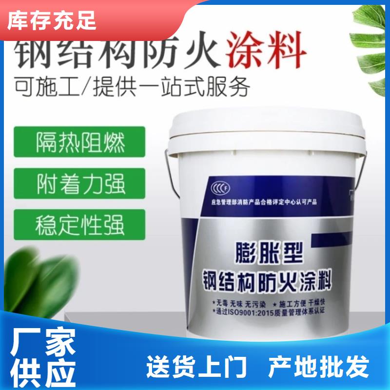 防火涂料钢结构防火涂料优质货源