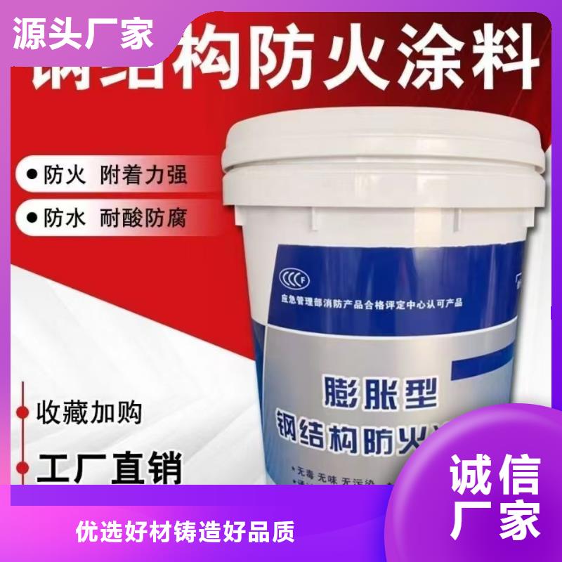 防火涂料-室内钢结构防火涂料产地批发