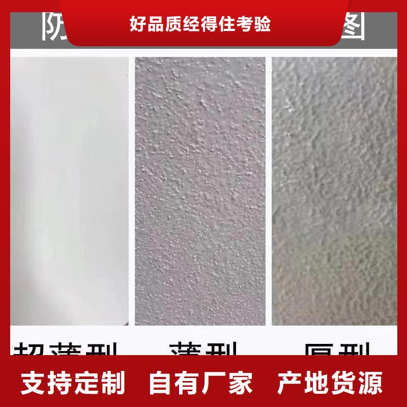 防火涂料超薄型防火涂料批发供应