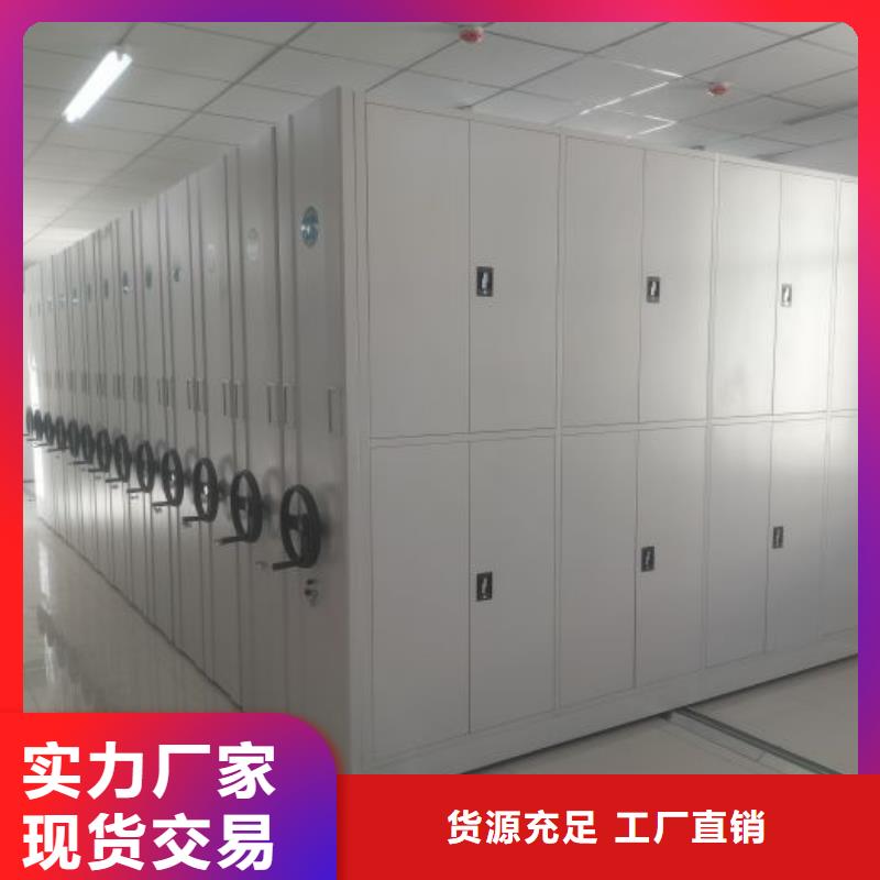 电动智能密集架档案移动柜专注产品质量与服务
