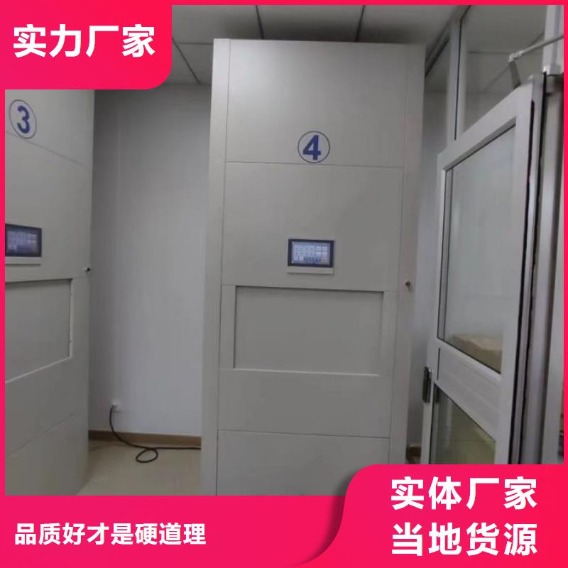 电动智能密集架档案移动柜专注产品质量与服务