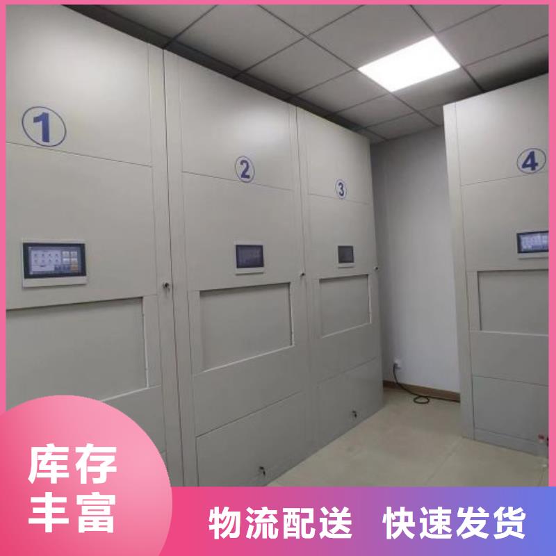 底图密集柜档案柜密集架实体厂家
