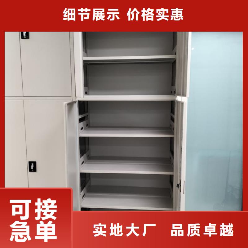底图密集柜档案柜密集架实体厂家