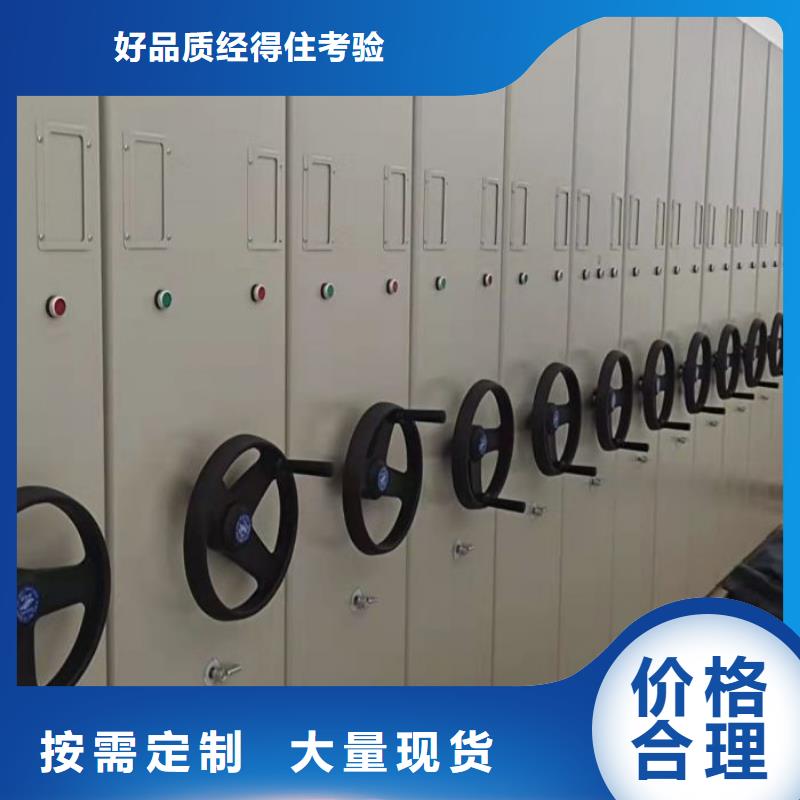 底图密集柜档案柜密集架实体厂家