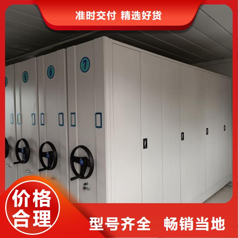 底图密集柜_档案管理密集柜用心服务