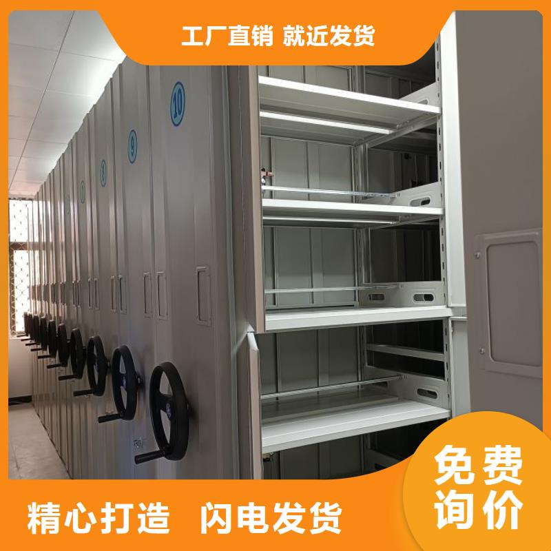 财务密集架档案袋密集柜厂家自营