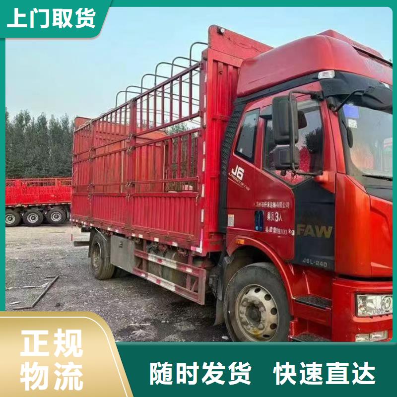 重庆到石家庄物流公司