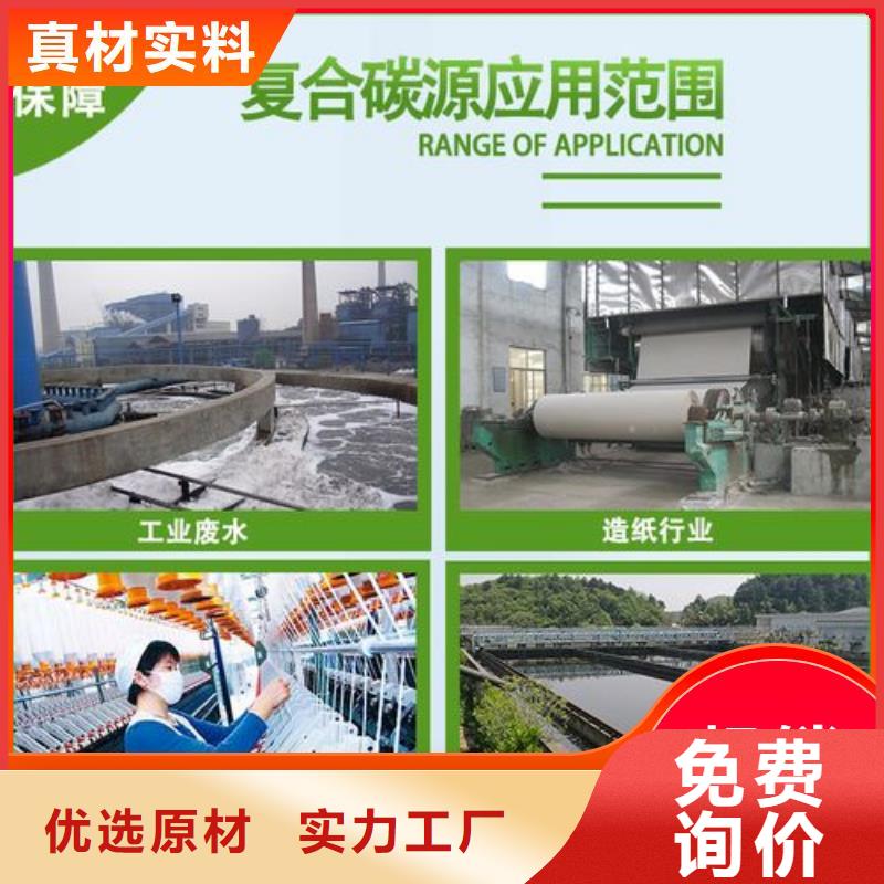 【碳源】高纯pac质量安全可靠